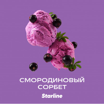 Табак для кальяна Daily Hookah - Starline Смородиновый сорбет (25г)