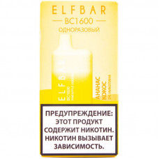 Электронная сигарета Elf Bar BC1600 Ананас Кокос 20 мг 850 mAh