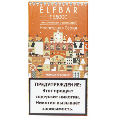 Электронная сигарета Elf Bar TE5000 Корица Апельсин 20 мг 550 mAh 5000 тяг