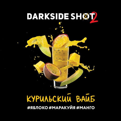 Табак для кальяна Darkside Shot Курильский Вайб (Яблоко, Маракуйя, Манго) 30 г