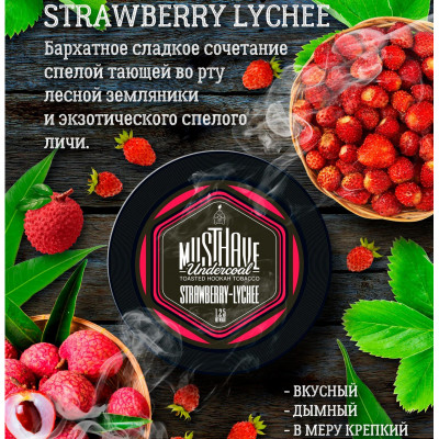 Табак для кальяна MustHave Strawberry lychee (Земляника Личи) 125 г