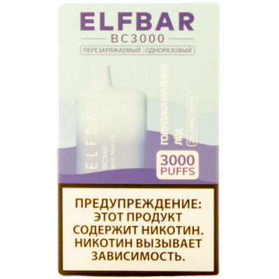 Электронная сигарета Elf Bar BC3000 Голубика Малина Лед 2% 3000 затяжек