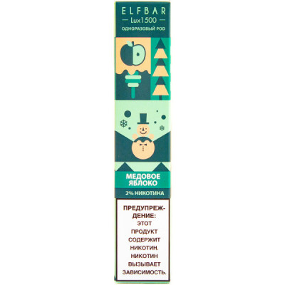 Электронная сигарета Elf Bar Lux1500 Медовое Яблоко 20 мг 850 mAh