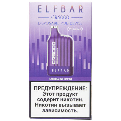 Электронная сигарета Elf Bar CR5000 Клюква Виноград 20 мг 650 mAh 5000 тяг