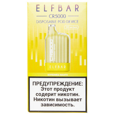 Электронная сигарета Elf Bar CR5000 Клубника Манго 20 мг 650 mAh 5000 тяг
