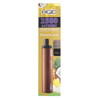Электронная сигарета HQD MAXX Pinacolada (Пина колада) 2% 2500 затяжек