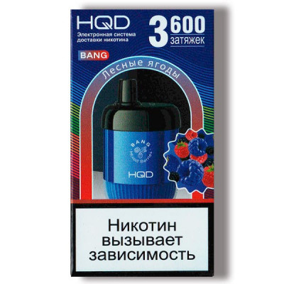 Электронная сигарета HQD Bang Mixed Berries (Лесные Ягоды) 2% 3600 затяжек