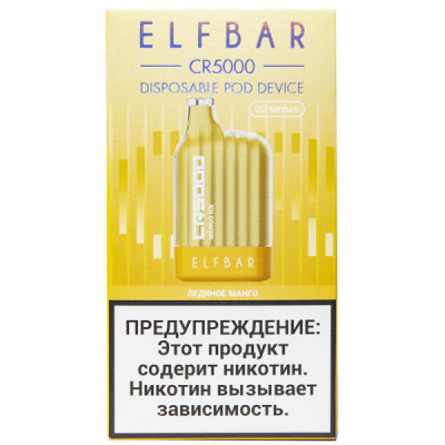 Электронная сигарета Elf Bar CR5000 Ледяное Манго 20 мг 650 mAh 5000 тяг
