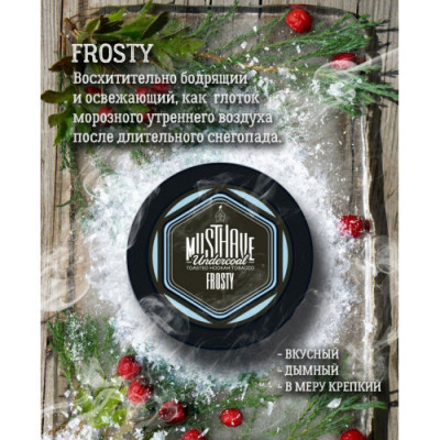 Табак для кальяна MustHave Frosty (Лёд) 125 г