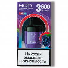 Электронная сигарета HQD Bangs Grapey (Виноград) 2% 3600 затяжек