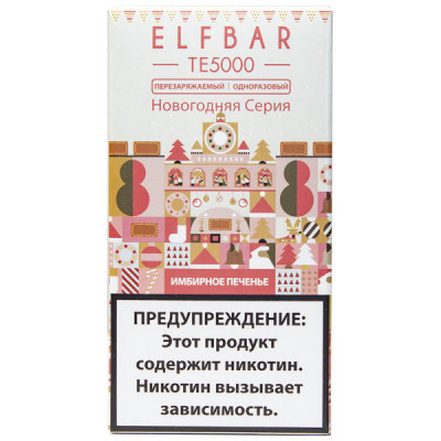Электронная сигарета Elf Bar TE5000 Имбирное Печенье 20 мг 550 mAh 5000 тяг