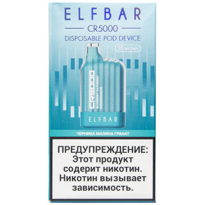 Электронная сигарета Elf Bar CR5000 Черника Малина Гранат 20 мг 650 mAh 5000 тяг